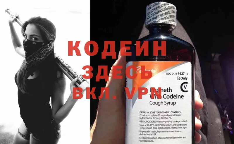 Codein Purple Drank  Нюрба 