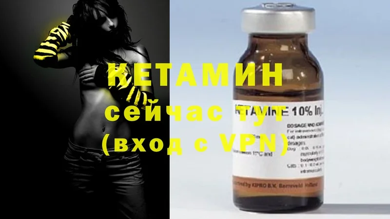 Кетамин ketamine  купить  сайты  Нюрба 