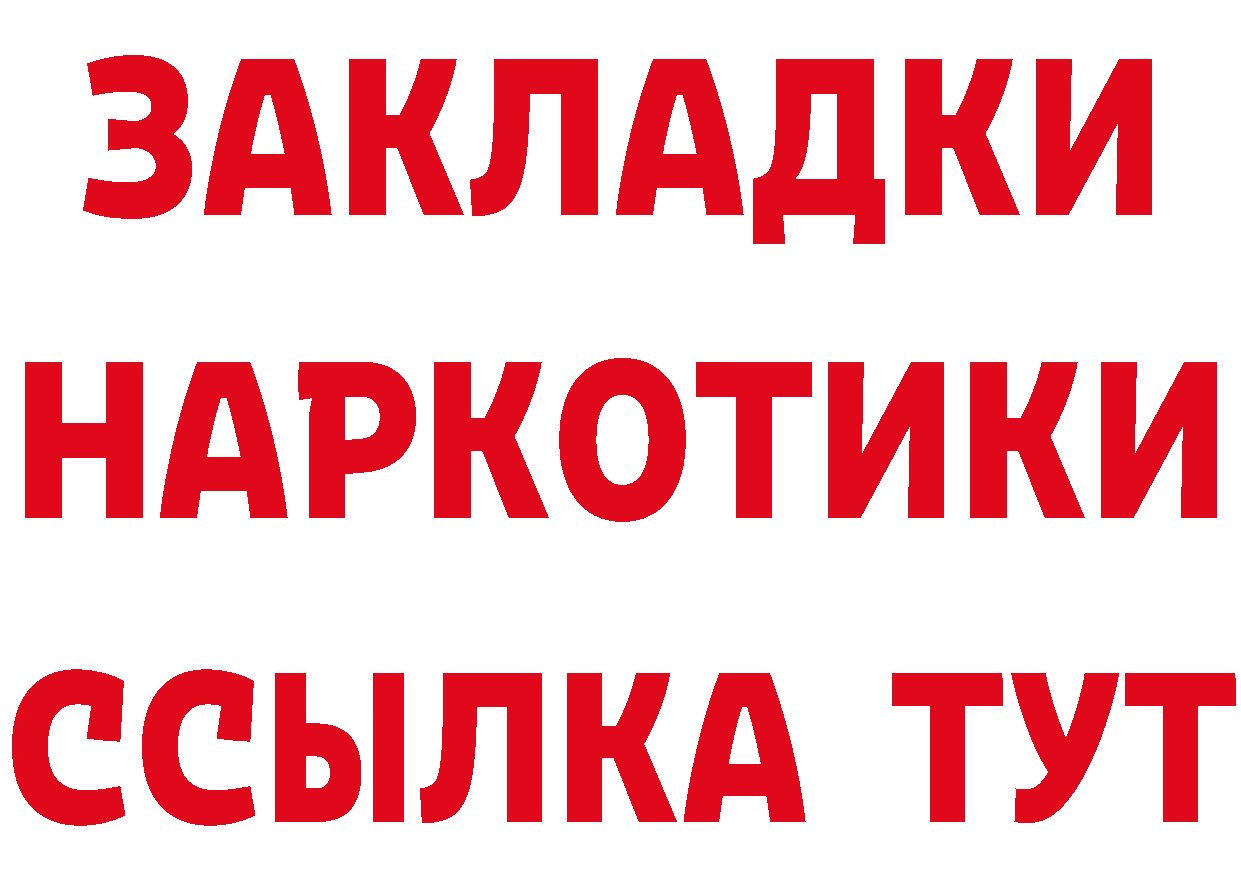 Героин VHQ зеркало это МЕГА Нюрба